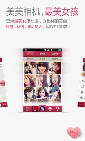 好吉色商城APP