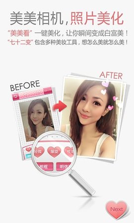 好吉色商城APP