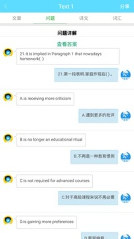 考研英语真题appAPP