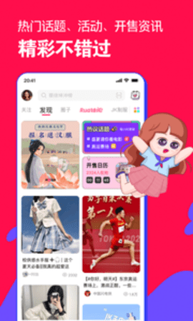 微店app手机APP