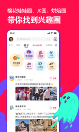 微店app手机APP