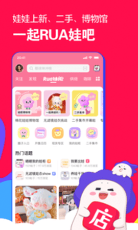 微店app手机APP