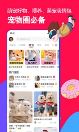 微店app手机APP