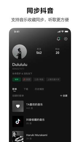 汽水音乐appAPP