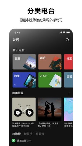 汽水音乐appAPP