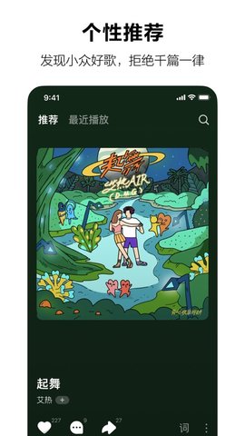 汽水音乐appAPP