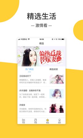 羞羞小说免费在线阅读APP