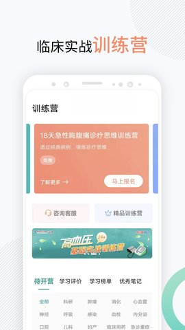 壹生appAPP
