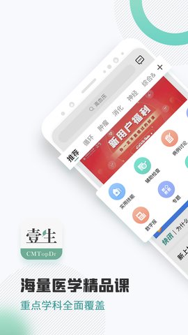 壹生appAPP