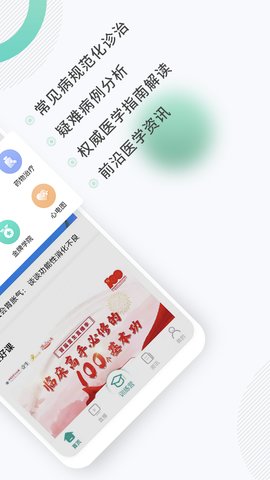 壹生appAPP