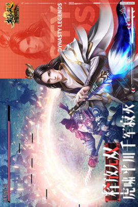 极无双2游戏