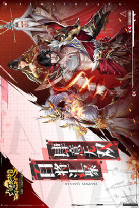 极无双2游戏