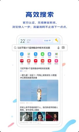 vivo手机浏览器APP