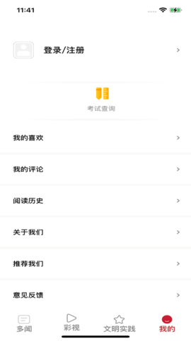 康养水城APP