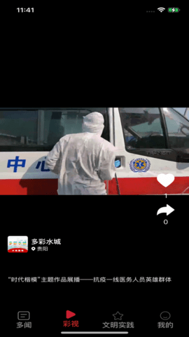 康养水城APP