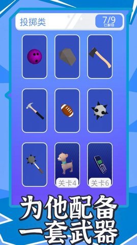两人对战无广告版游戏