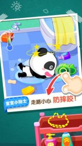 宝宝居家安全app官方版APP