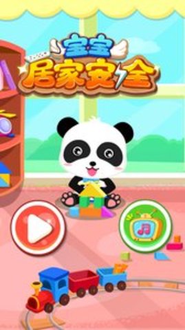 宝宝居家安全app官方版APP