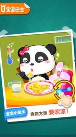 宝宝居家安全app官方版APP