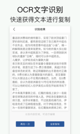 拍照扫描appAPP