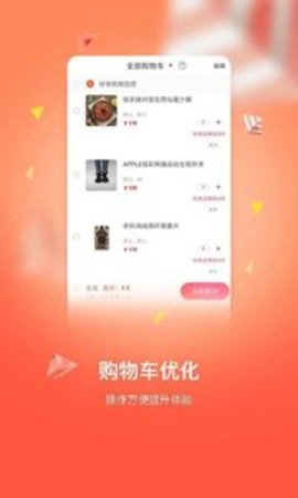 好享购物手机版APP