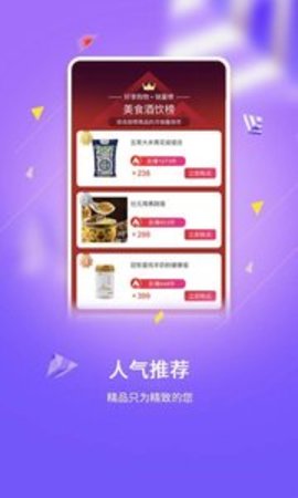 好享购物手机版APP