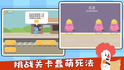 蠢蠢的死法游戏