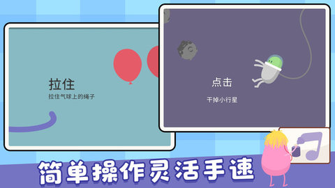 蠢蠢的死法游戏