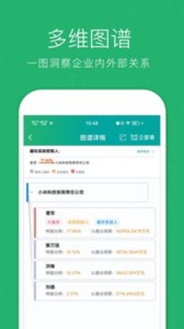 企查猫企业查询app软件APP