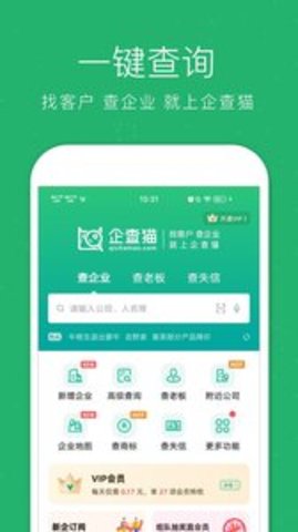 企查猫企业查询app软件APP
