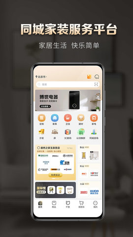 洞窝官方版APP