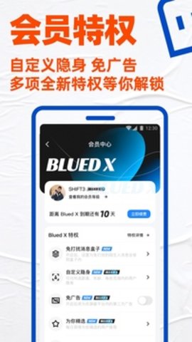 blued appAPP