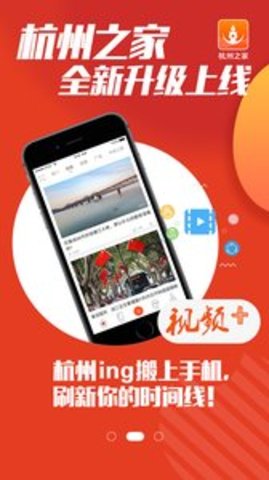 杭州之家appAPP