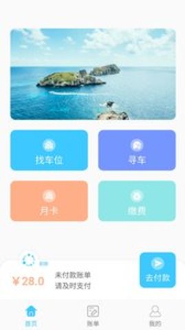 智优停APP
