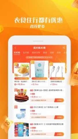 优惠雷达购物appAPP