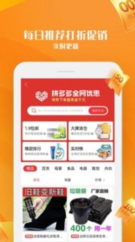 优惠雷达购物appAPP