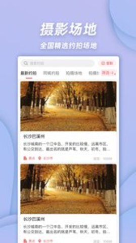 麻豆约拍appAPP