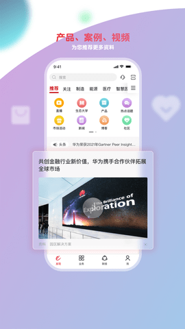 华为亿家appAPP
