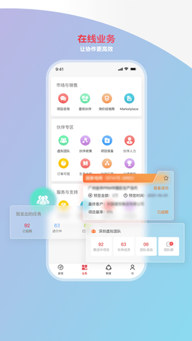 华为亿家appAPP