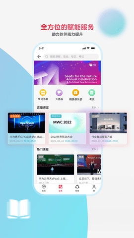 华为亿家appAPP