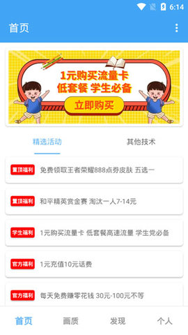 唯梦工具箱游戏