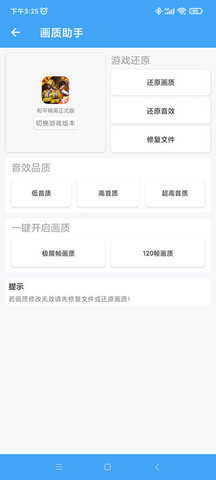 唯梦工具箱游戏
