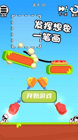画线救宝宝游戏游戏