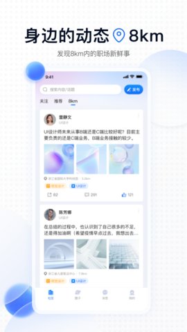 同行圈APP