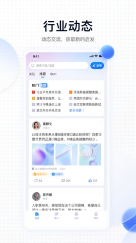 同行圈APP