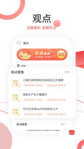 财源滚滚app