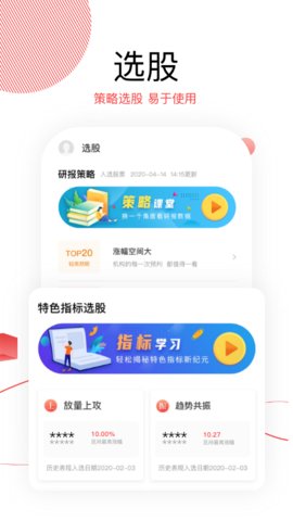 财源滚滚app