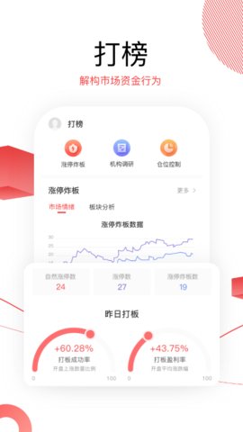 财源滚滚app