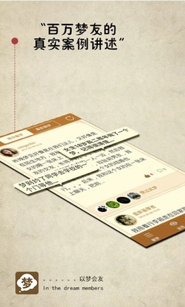周公解梦appAPP