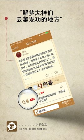 周公解梦appAPP